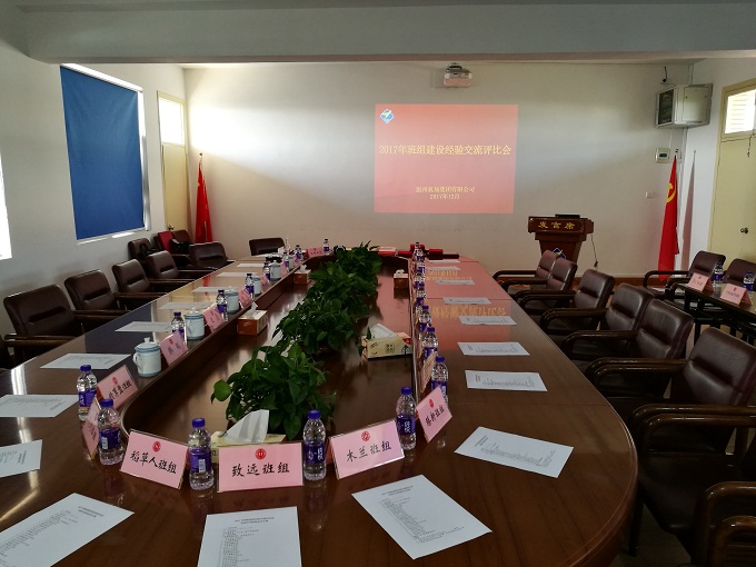 浅谈温州机场班组建设工作的几点感受和建议