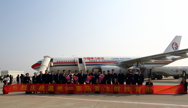 2013年12月24日，温州直飞罗马首航仪式.jpg