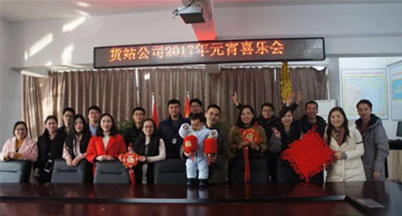 1487659946686011305.jpg 货站公司开展“欢乐闹元宵”活动1.jpg