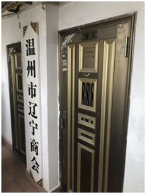 尊易公司向商会拓展业务 .jpg