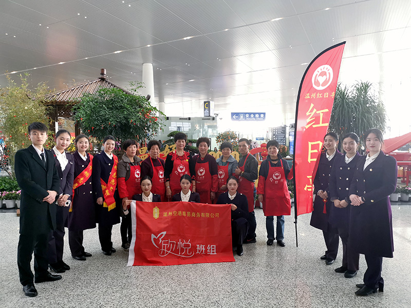 尊易巾帼志愿者参加“温暖回家路--幸福温州欢迎您”志愿活动.jpg