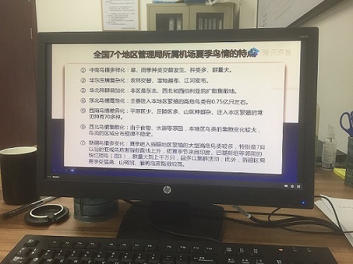 运行部组织参加“夏季鸟击防范与综合治理线上培训”.jpg