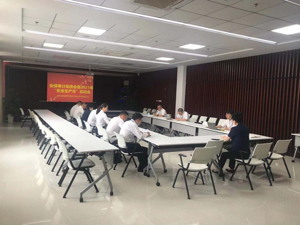 1623715387150023496.jpg 食品公司开会部署安保审计和2021年“安全生产月”工作.jpg