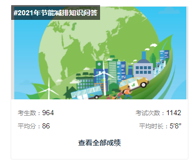 1630570101301073136.png 考试结果.png