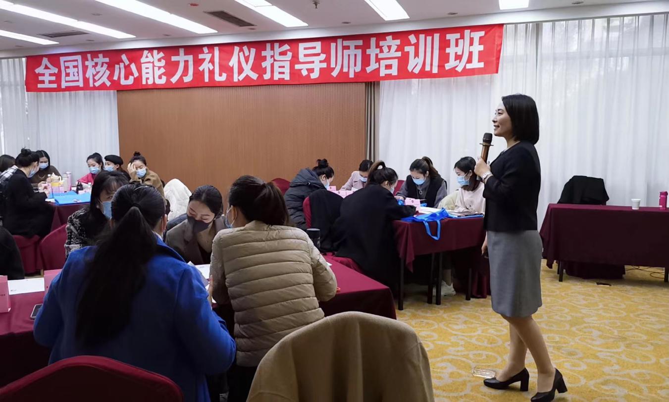 温州贵宾公司派员参加 全国核心能力礼仪指导师培训班