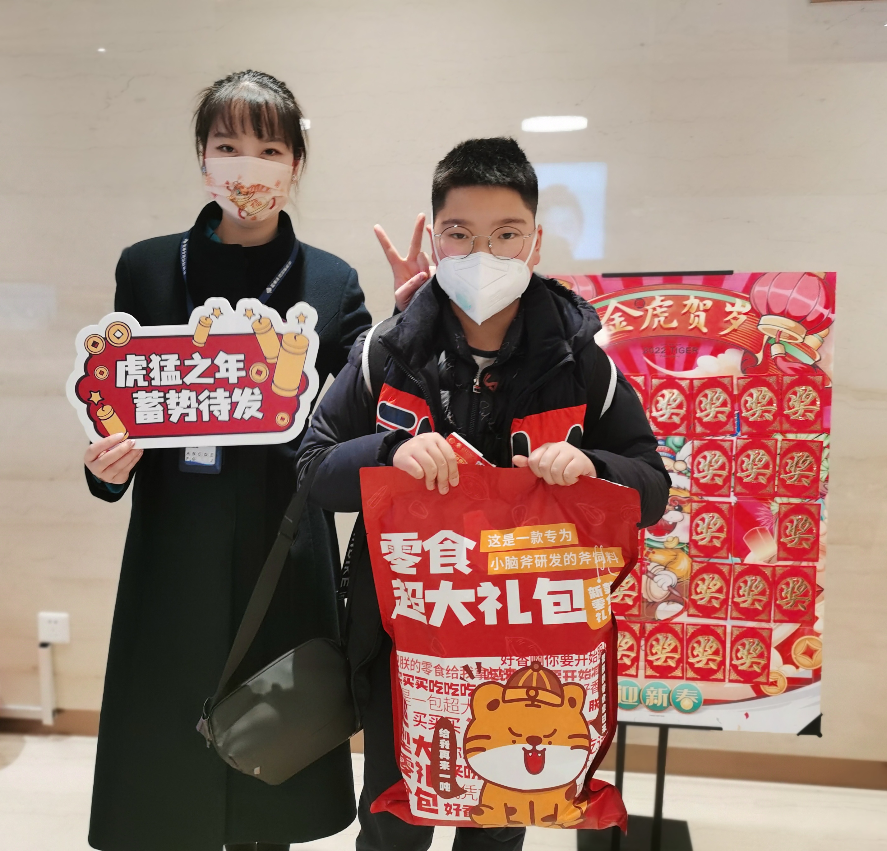 新春嘉年华 共迎幸福年