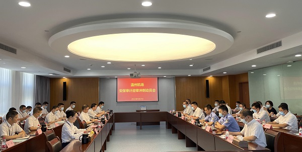 1662688481354049437.jpg 温州机场安保审计迎审冲刺动员会现场1.jpg