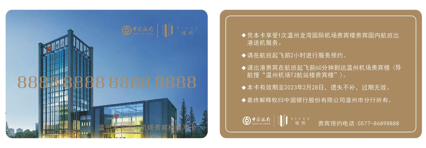 中国银行使用方法.jpg