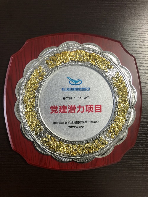 1681183244139015870.jpg 党建潜力项目用.jpg