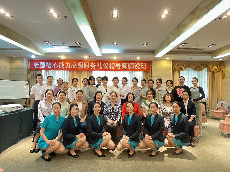 温州贵宾公司派员参加全国核心能力高级服务礼仪指导师师资培训