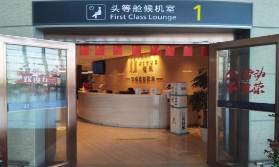 温州贵宾公司禧悦和风班组特色服务迎“五一”