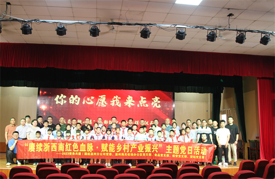 1686810205182013142.jpg 红色党建联盟成员与八都镇中心小学师生合影留念.jpg