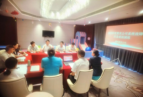 温州贵宾公司组织开展贵宾系统故障应急处置演练