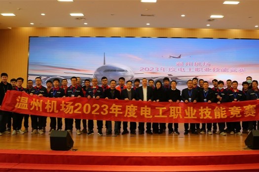 1703836960984055171.jpg 技能比赛.jpg
