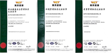 温州贵宾公司通过“ISO三体系”认证