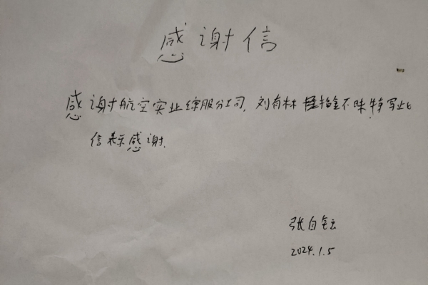 微信图片_202401161037371.jpg
