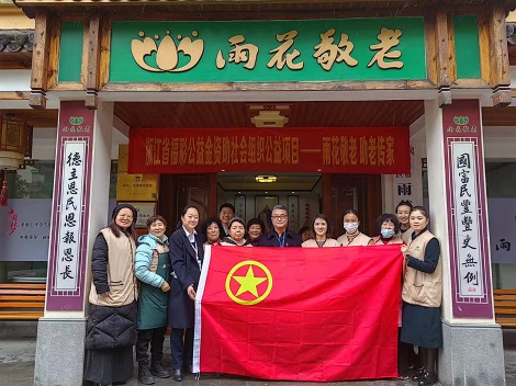 温州贵宾公司与雨花敬老慈善组织联合举办学雷锋敬老志愿服务活动