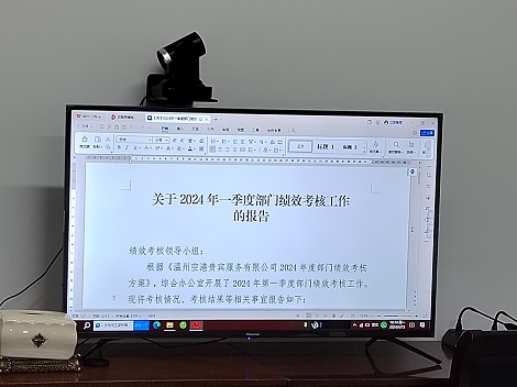 温州贵宾公司推进绩效考核 促进共赢发展