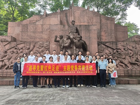 贵宾公司第四党支部开展“追寻先辈红色足迹”党务共建活动