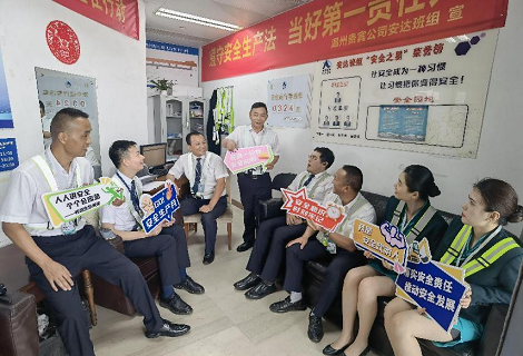 温州贵宾公司举行岗位安全经验互评会