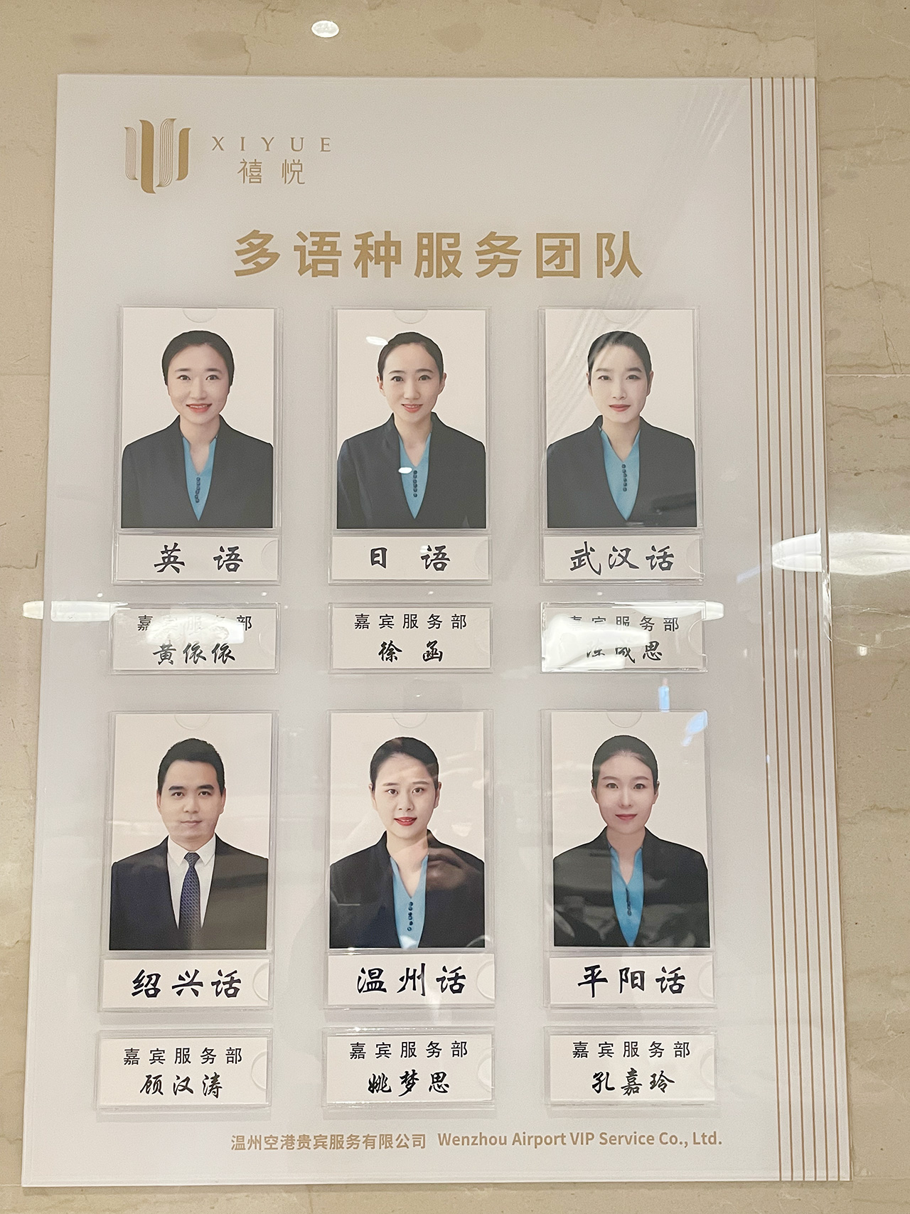 温州贵宾公司巾帼文明岗打造“多语种”服务团队提升旅客乘机体验.jpg