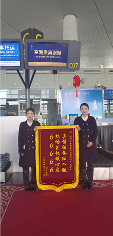 “真情服务细入微 机场关怀暖心扉” 温州贵宾公司收到旅客锦旗