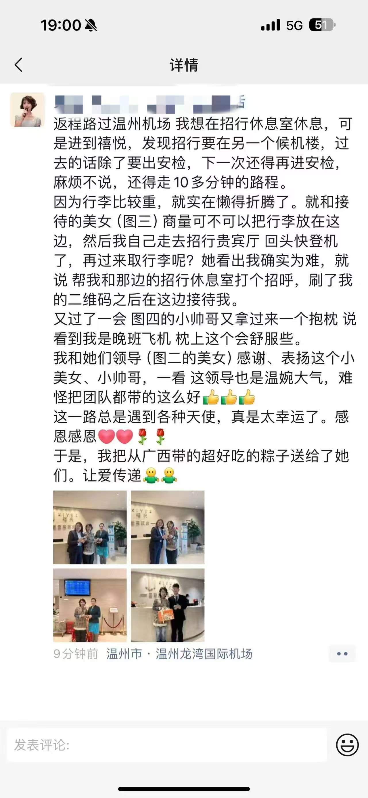 温州贵宾公司贴心服务赢得旅客点赞